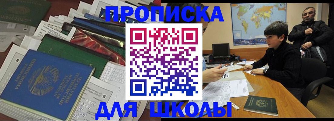 прописка 2025 в Нурлате
