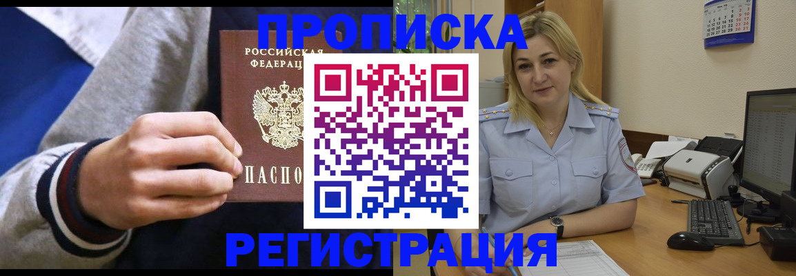 купить прописку в Нурлате