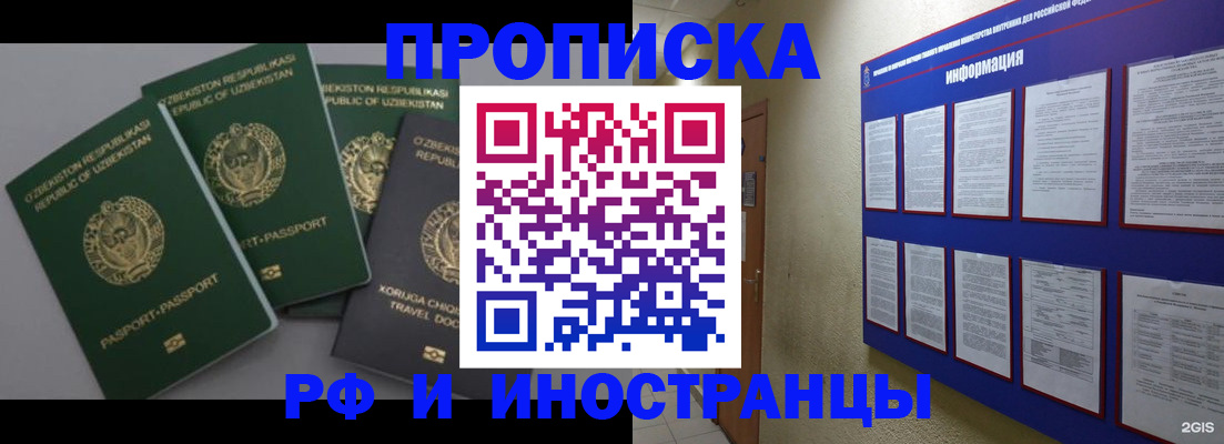 временная регистрация поиск в Нурлате