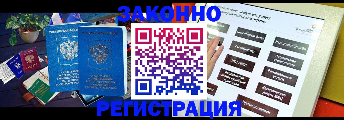 регистрация для дет. сада в Нурлате