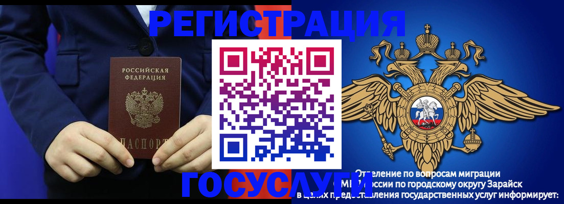 временная регистрация для всех в Нурлате